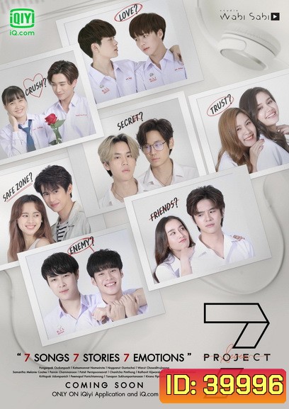 7 Project ซีรีส์ความรัก 7 เรื่องจาก 7 บทเพลง (จาก Studio Wabi Sabi)