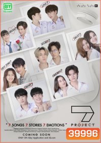 7 Project ซีรีส์ความรัก 7 เรื่องจาก 7 บทเพลง (จาก Studio Wabi Sabi)