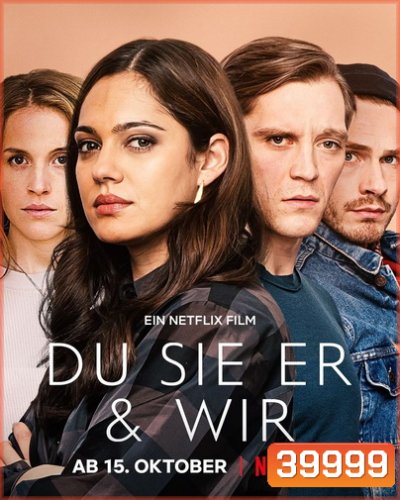 The Four of Us (2021) เราสี่คน