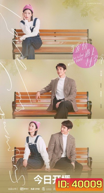 Fall in Love with a Scientist สะดุดรักนายนักวิทย์ ( 24ตอนจบ )