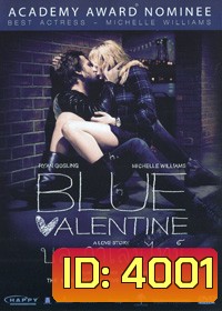 Blue Valentine บลู วาเลนไทน์