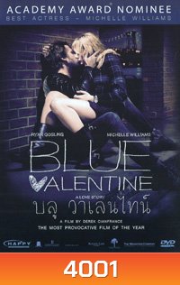 Blue Valentine บลู วาเลนไทน์