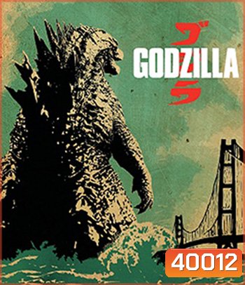 4K - Godzilla (2014) ก็อดซิลล่า - แผ่นหนัง 4K UHD