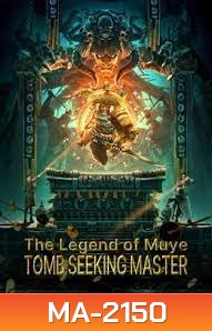 The Legend Of Muye:Tomb Seeking Master (2021)