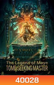 The Legend Of Muye:Tomb Seeking Master (2021)