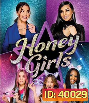 Honey Girls (2021) ฮันนี่ เกิร์ลส์ วงลับหัวใจจี๊ดจ๊าด