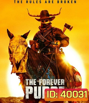 The Forever Purge (2021) คืนอำมหิต: อำมหิตไม่หยุดฆ่า