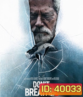 Don't Breathe 2 (2021) ลมหายใจสั่งตาย 2