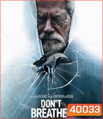 Don't Breathe 2 (2021) ลมหายใจสั่งตาย 2