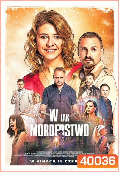 In for a Murder (2021) ฆาตกรรม จำต้องสืบ