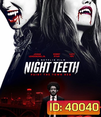 Night Teeth (2021) เขี้ยวราตรี