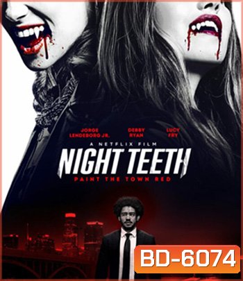 Night Teeth (2021) เขี้ยวราตรี