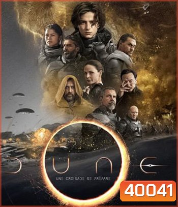 Dune (2021)
