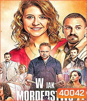 In for a Murder (2021) ฆาตกรรม จำต้องสืบ