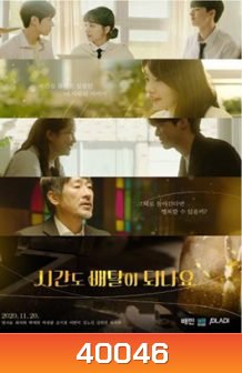Can You Deliver Time (2020) [ 8 ตอนจบ ]