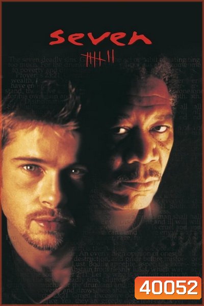 Seven (1995) เซเว่น เจ็ดข้อต้องฆ่า