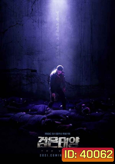 The Veil (2021) (Complete 12 Episodes)
