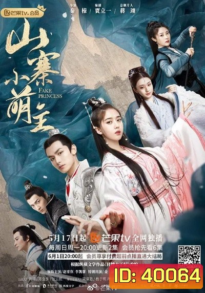 Fake Princess ชายากำมะลอ ( 27 ตอนจบ )