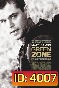 Green Zone โคตรคนระห่ำ ฝ่าโซนเดือด