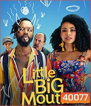Little Big Mouth (2021)
