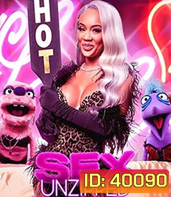 Sex: Unzipped (2021) เซ็กส์: รูดซิป