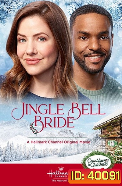 Jingle Bell Bride 2020