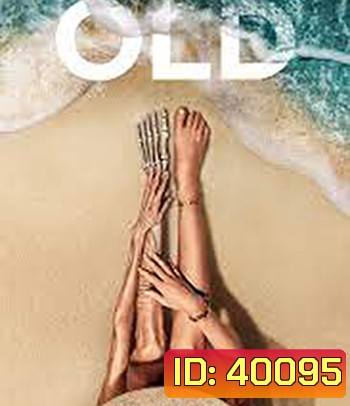 Old โอลด์ (2021) (เอ็ม.ไนท์.ชยามาลาน)