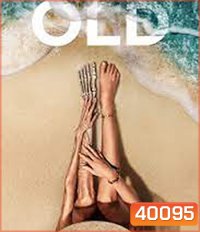 Old โอลด์ (2021) (เอ็ม.ไนท์.ชยามาลาน)