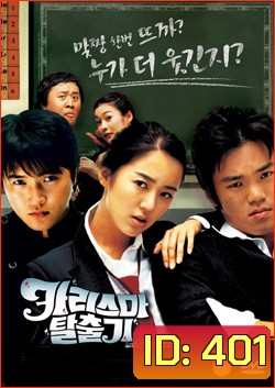 The Legend of 7 Cutter นังมารวุ่นวายกับนายซื่อบื้อ
