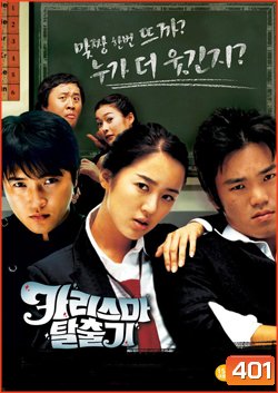 The Legend of 7 Cutter นังมารวุ่นวายกับนายซื่อบื้อ