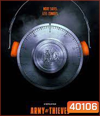 Army of Thieves (2021) แผนปล้นยุโรปเดือด