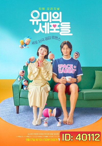 Yumis Cells (2021) (Complete 14 Episodes)
