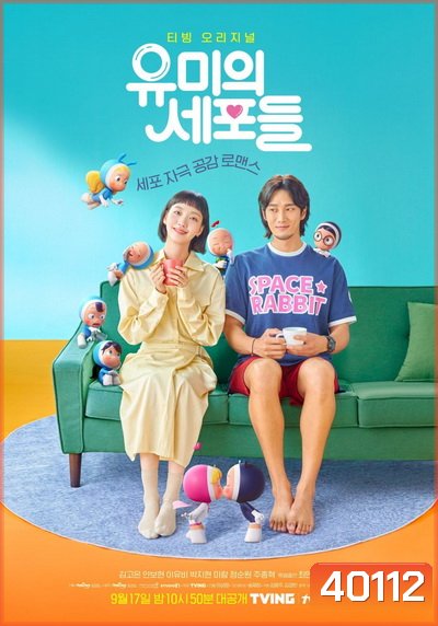Yumis Cells (2021) (Complete 14 Episodes)
