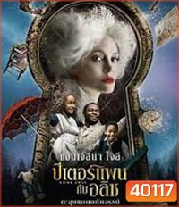 Come Away (2020) ปีเตอร์แพน กับ อลิซ ตะลุยแดนมหัศจรรย์