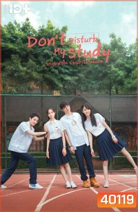 Don t Disturb My Study วิกฤตหัวใจ ยัยนักเรียนดีเด่น [24 ตอนจบ+2 Special]