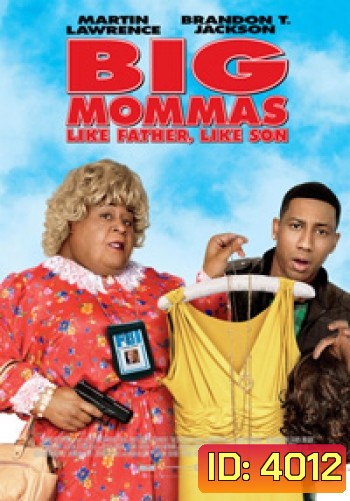 Big Mommas: Like Father Like Son บิ๊กมาม่าส์ พ่อลูกครอบครัวต่อมหลุด