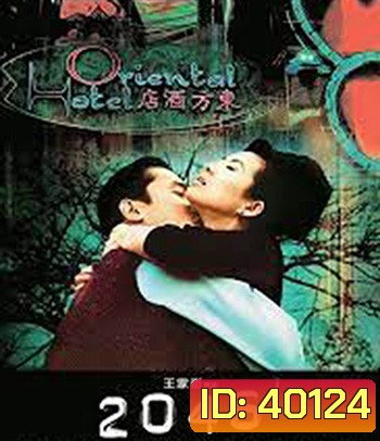 2046 (2004) สองศูนย์สี่หก