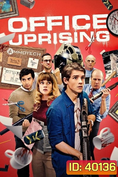 Office Uprising ฝ่าดงคนออฟฟิศคลั่ง 2018