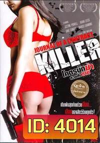 Journal Of A Contract Killer โคตรนักฆ่าสวยสั่งตาย