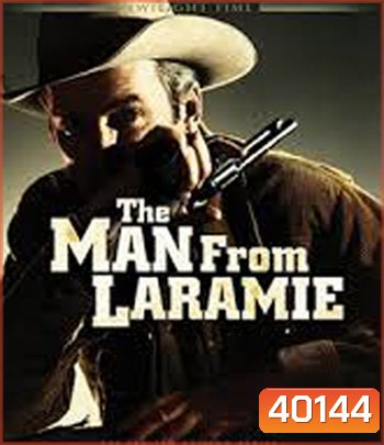 The Man from Laramie (1955) สุภาพบุรุษนักเลงปืน