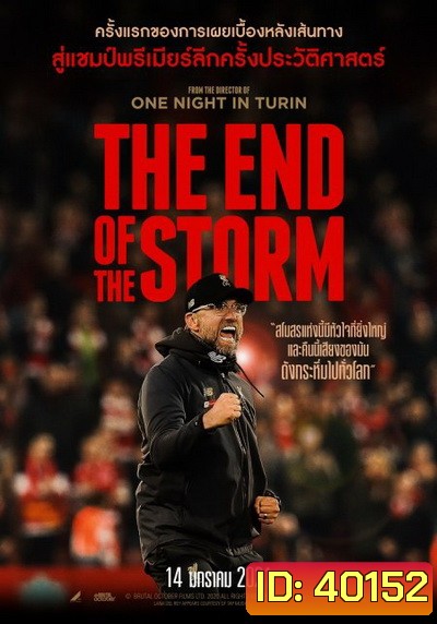 The End Of The Storm (2020)