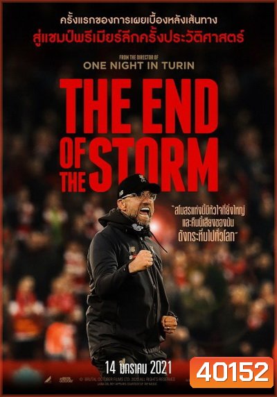 The End Of The Storm (2020)