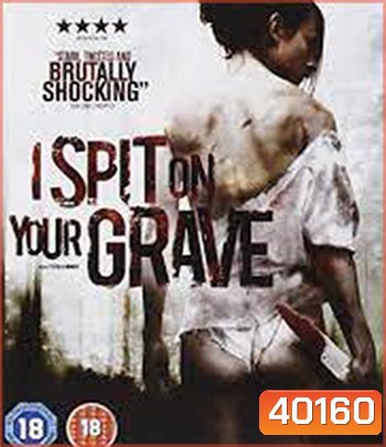 4K - I Spit on Your Grave (2010) เดนนรก ต้องตาย - แผ่นหนัง 4K UHD