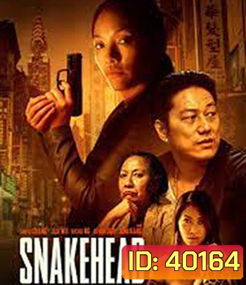 Snakehead (2021)