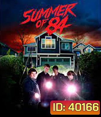 Summer Of 84 (2018) ส่องหลอน ซัมเมอร์สยอง