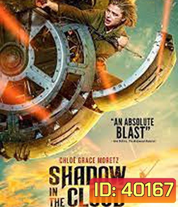 4K - Shadow in the Cloud (2020) ประจัญบาน อสูรเวหา - แผ่นหนัง 4K UHD