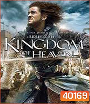 4K - Kingdom of Heaven (2005) มหาศึกกู้แผ่นดิน - แผ่นหนัง 4K UHD