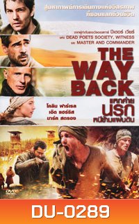 THE WAY BACK แหกค่ายนรกหนีข้ามแผ่นดิน