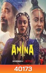 Amina (2021) อะมีนา ราชินีนักรบ