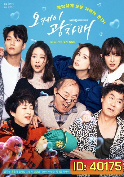 Revolutionary Sisters (2021) [80ตอนจบ]